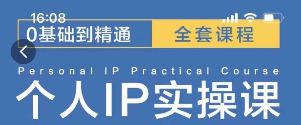 操盘手思维、个人IP、MCN孵化打造千万粉丝IP的运营方法论|小鸡网赚博客