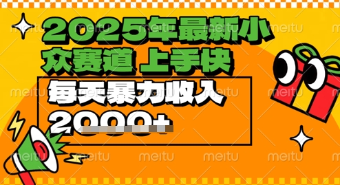 2025年最新小众赛道，蝴蝶号中老年情感视频带货，上手快，每天暴力收入几张|小鸡网赚博客