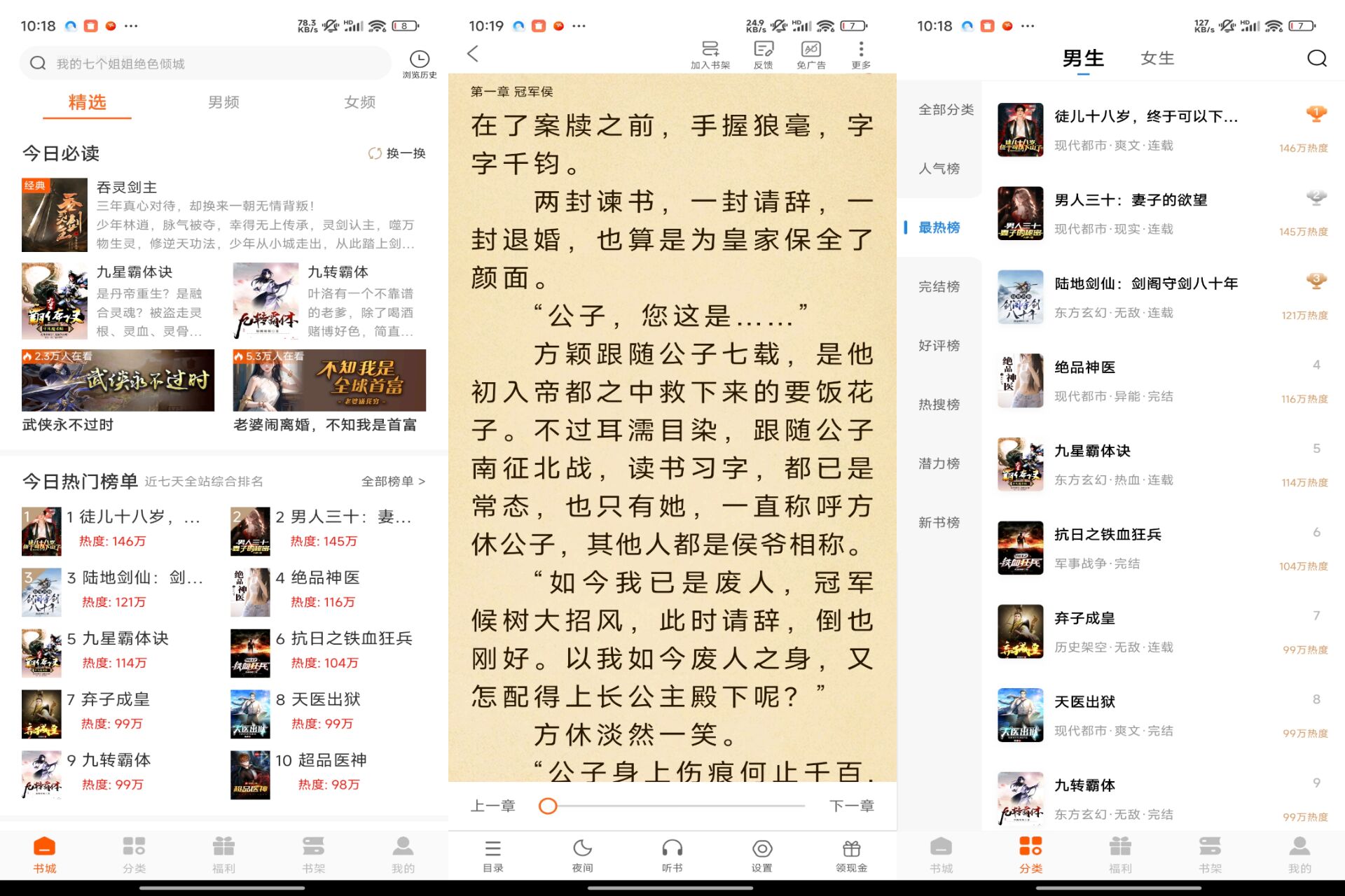 红桃免费小说 免广告解锁VIP|小鸡网赚博客