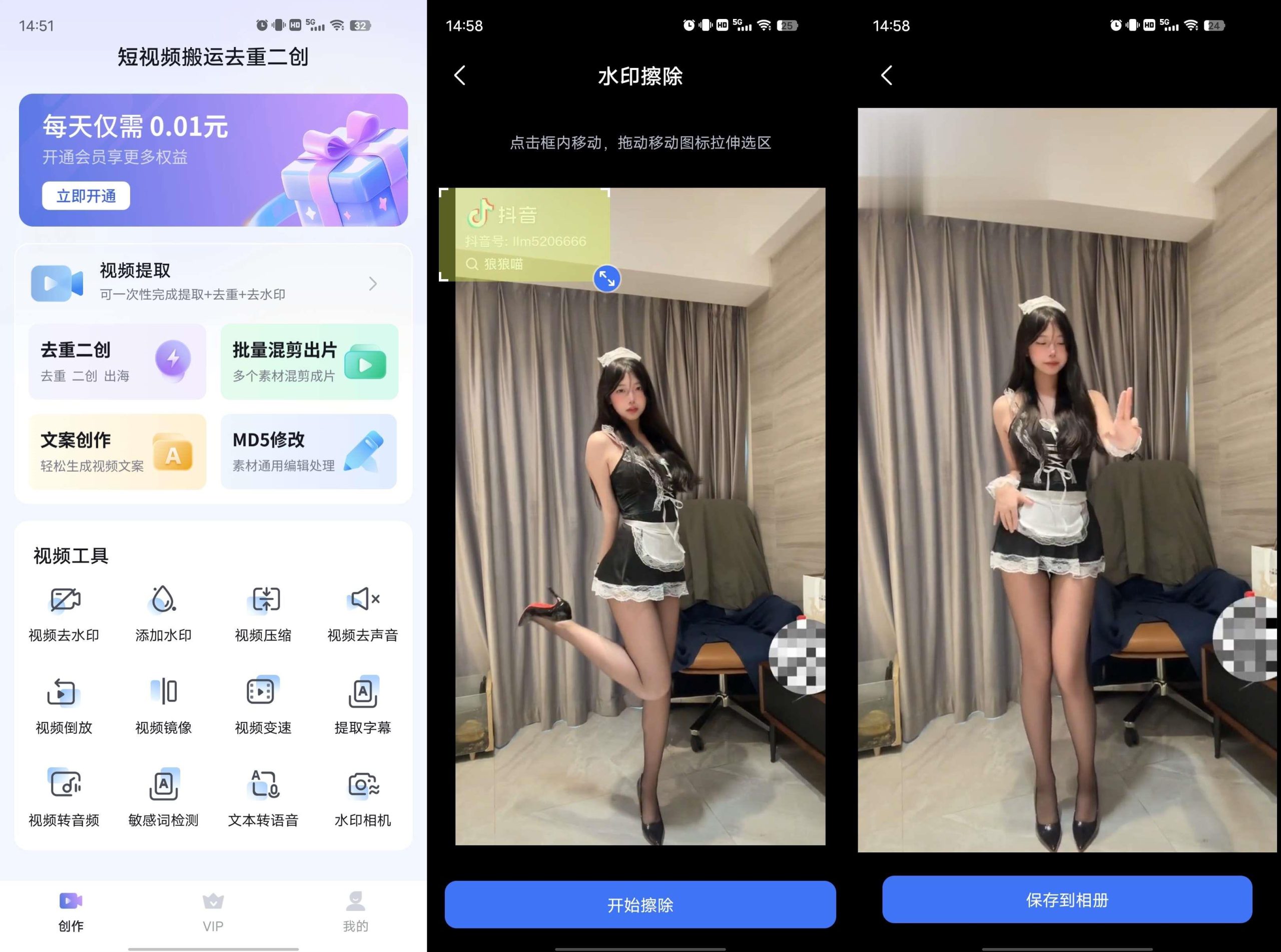 短视频搬运去重二创|小鸡网赚博客