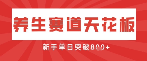 AI制作3D动漫器官养生视频，单日收益突破8张+，单条点赞40W|小鸡网赚博客