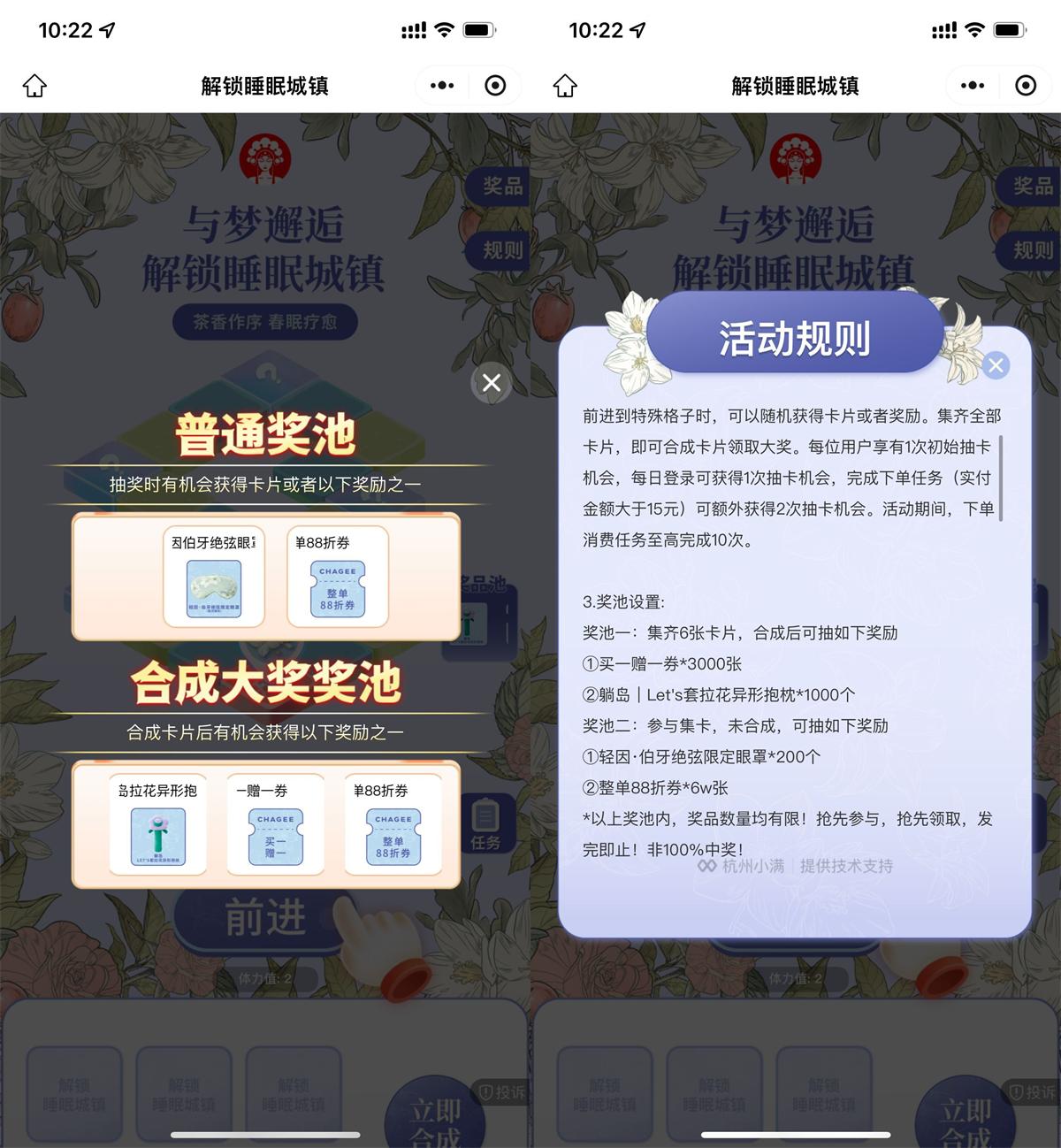 霸王茶姬集卡抽买一送一券等|小鸡网赚博客