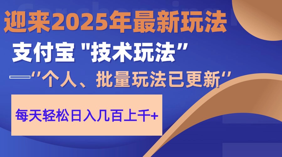 （14544期）2025支付宝分成最新玩法、一部手机、小白轻松日收几百＋|小鸡网赚博客
