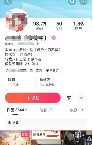 快手百万粉丝博主快手一刀不剪无脑搬运技术，几分钟就能搞定一条作品，条条过同框-图片2