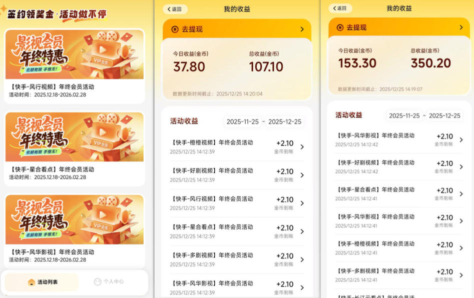 小程序订阅项目_小白几分钟搞定，一人88米，可矩阵（已测到账）|小鸡网赚博客