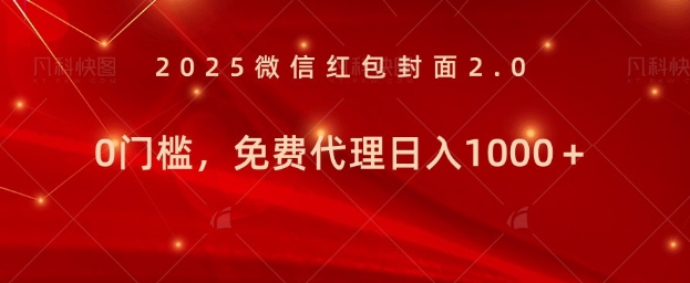年前暴利项目免费代理 0门槛，新人可做，日入多张|小鸡网赚博客