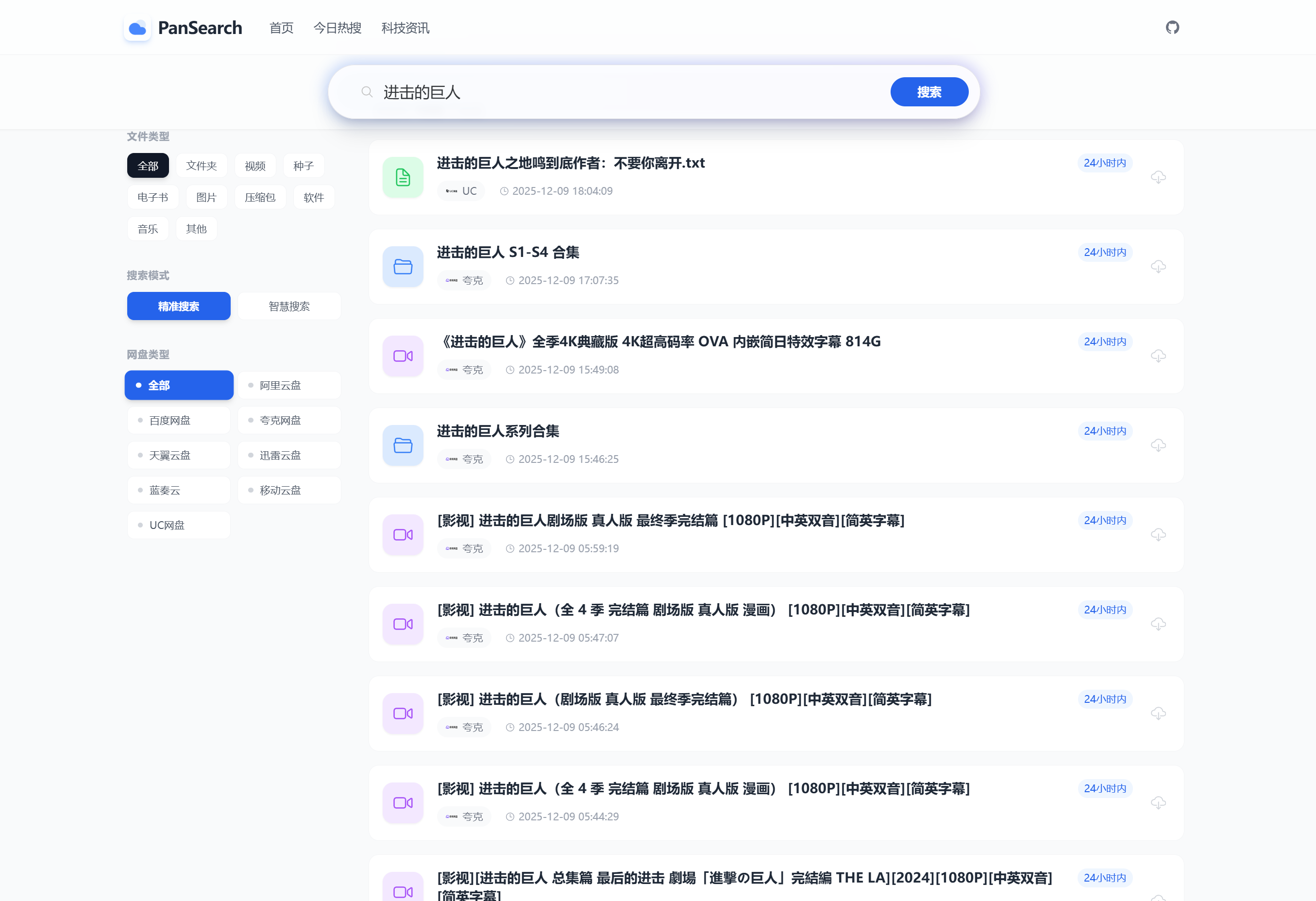 PanSearch - 网盘影视资源搜索聚合工具|小鸡网赚博客