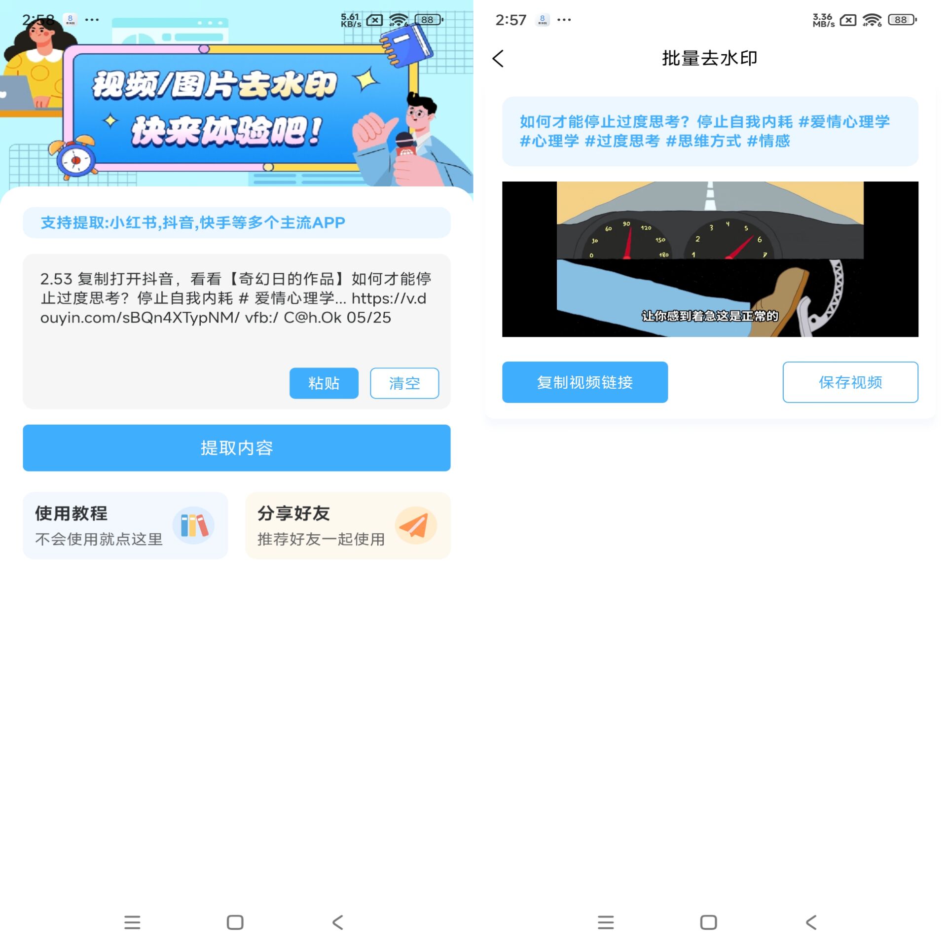 青青去水印app 短视频利器|小鸡网赚博客