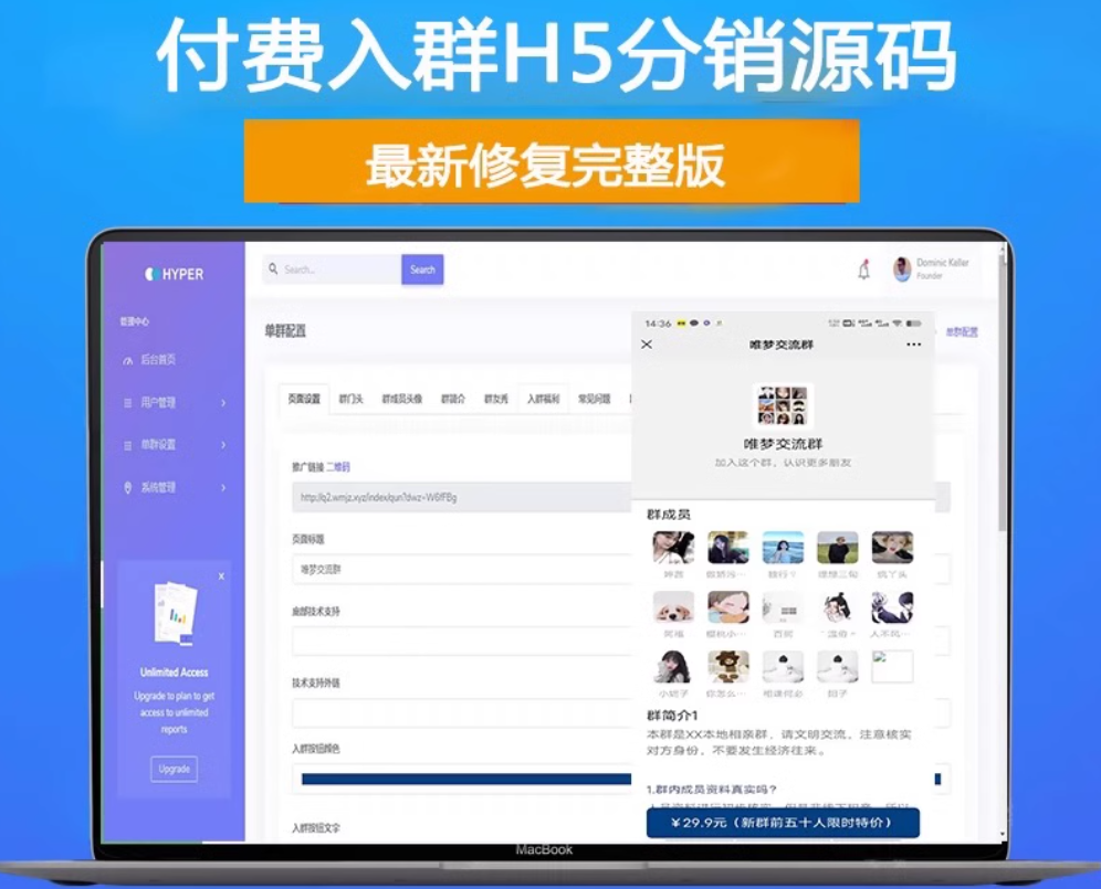 H5付费进群源码 带分销【源码+教程】虚拟货物系统|小鸡网赚博客