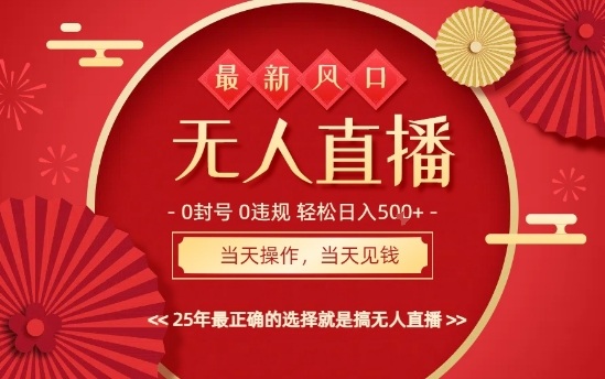 0违规，不封号，最新AI玩法，当天秒见收益，可矩阵，最稳定的项目，没有之一【揭秘】|小鸡网赚博客