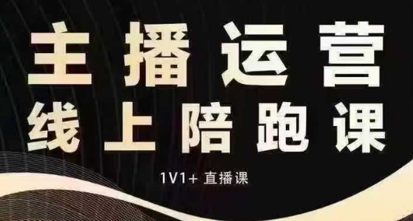 猴帝电商1600抖音课【12月】拉爆自然流，做懂流量的主播，快速掌握底层逻辑，自然流破圈攻略|小鸡网赚博客