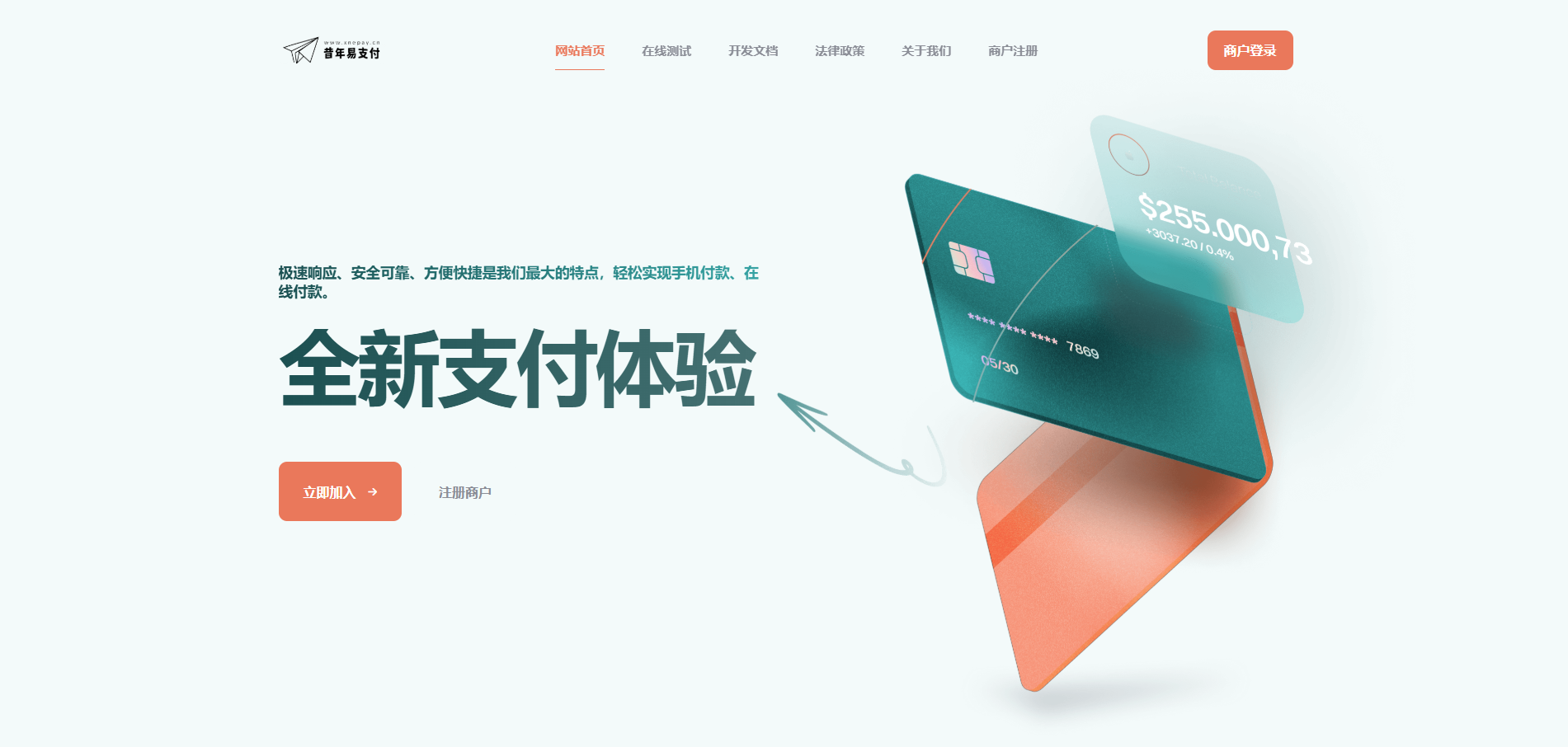 易支付新款首页模板|小鸡网赚博客