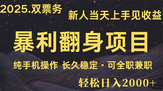（14180期）日入2000+  娱乐信息差项目  最佳入手时期   新人当天上手见收益|小鸡网赚博客