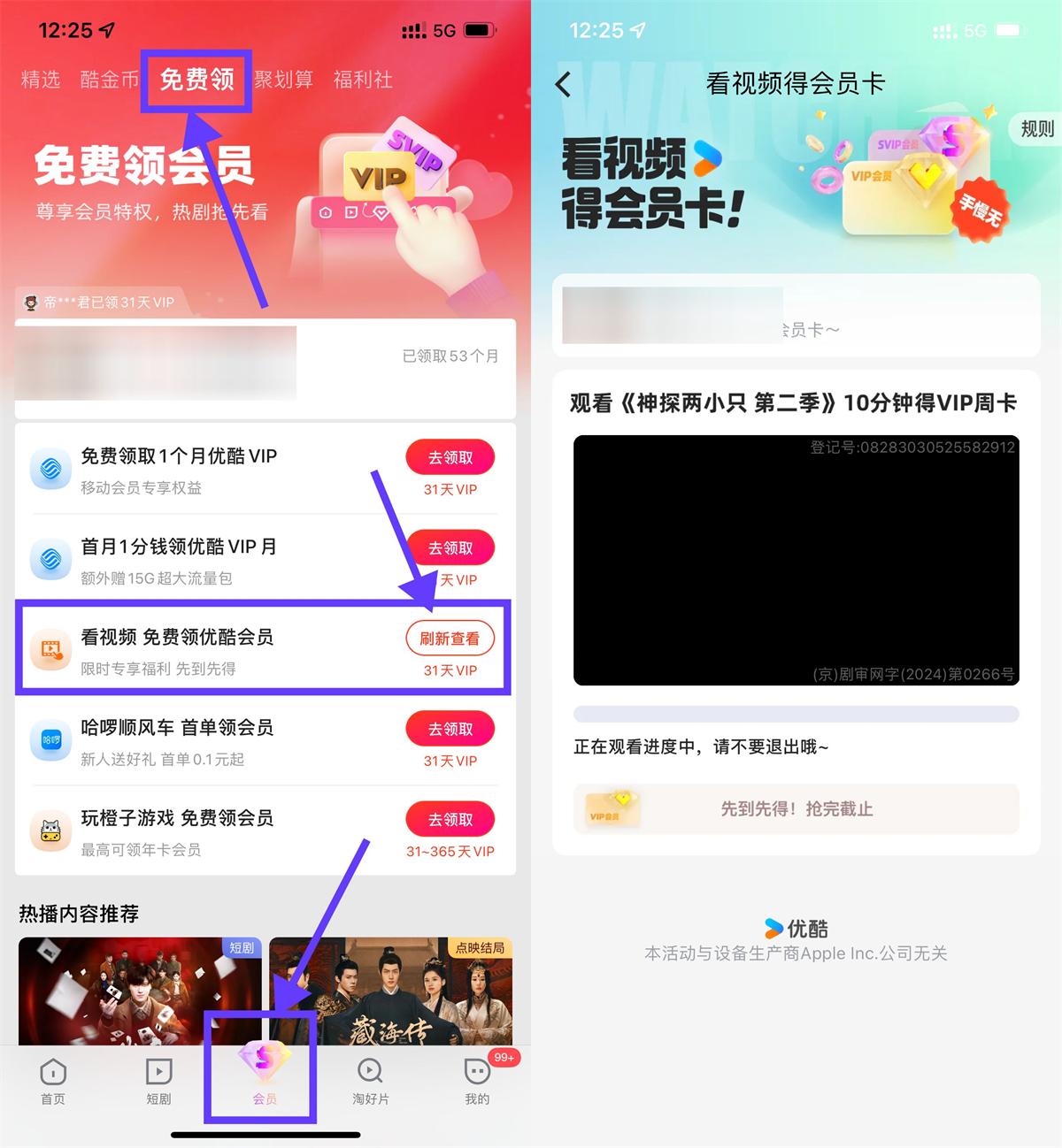 优酷观看10分钟视频领VIP周卡|小鸡网赚博客